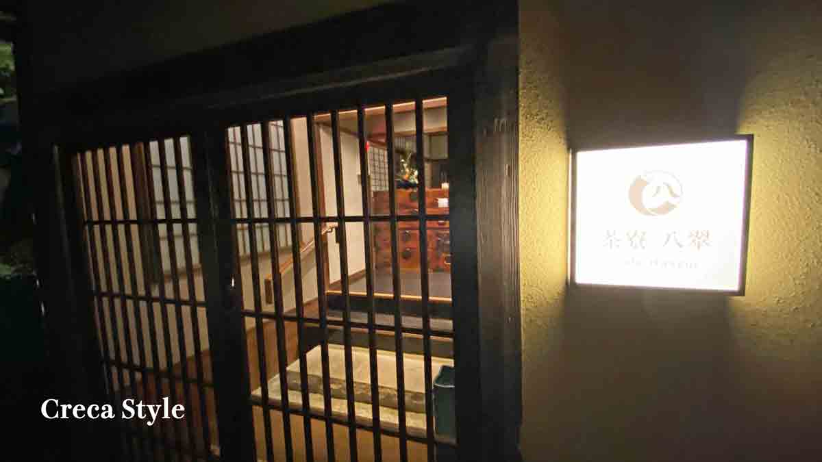 翠嵐ラグジュアリーコレクションホテル京都 ラウンジ
