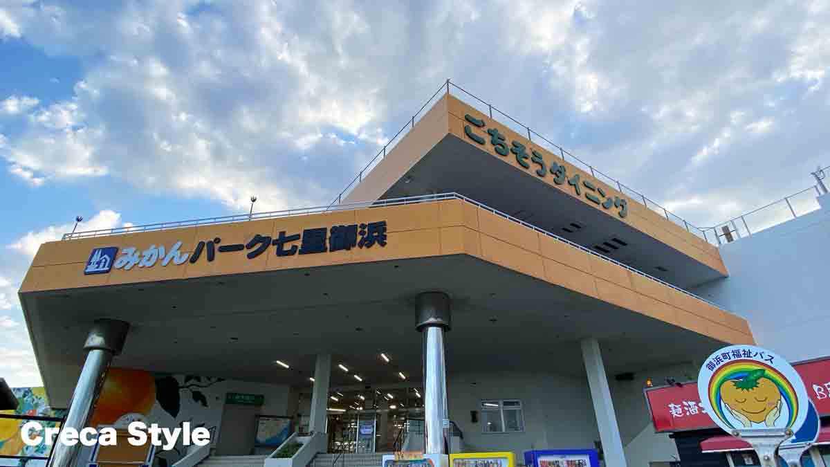フェアフィールド・バイ・マリオット三重御浜 宿泊記 パーク七里御浜