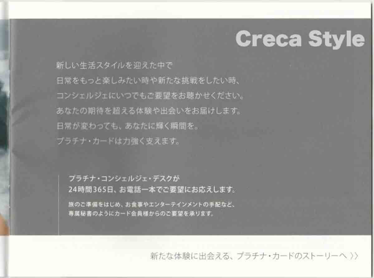 アメックスゴールドからアメックスプラチナ切替え