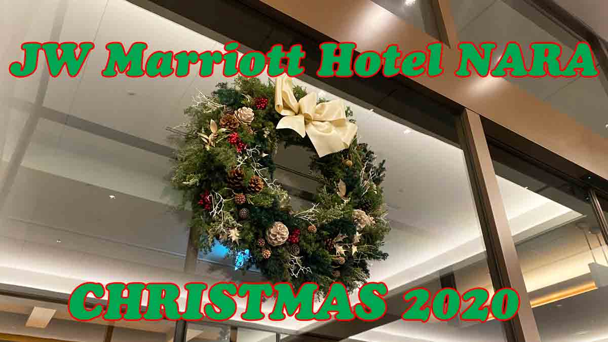 JWマリオットホテル奈良 クリスマス2020 Xmas