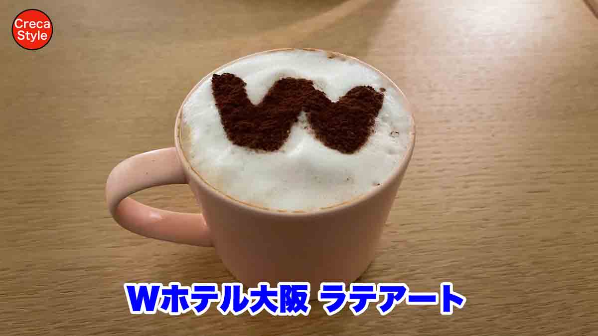 Wホテル大阪 宿泊記　レストランオーララで夕食