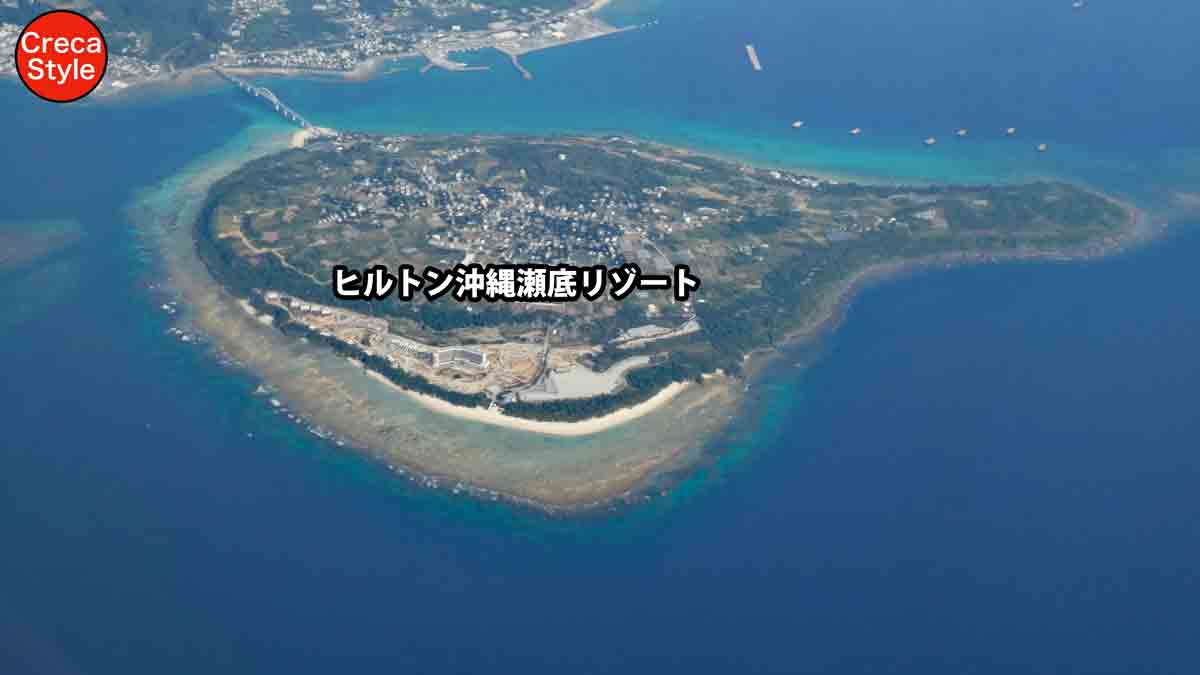 ヒルトン沖縄瀬底リゾート