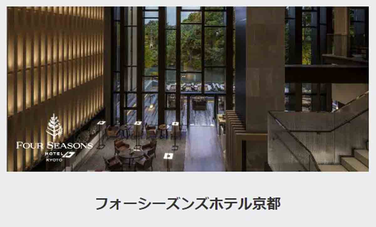 アメックス フォーシーズンズホテル京都でキャッシュバック