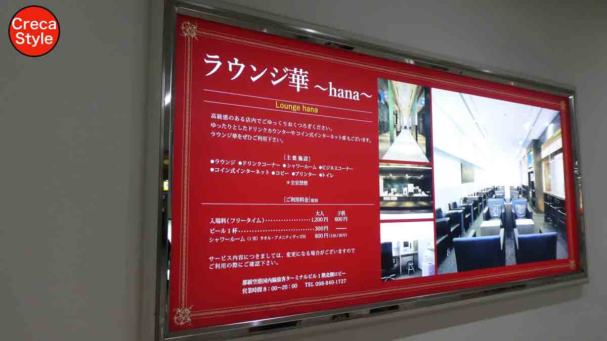 Anaアメックスカードは空港ラウンジが無料 同伴者1名もラウンジが無料でanaの旅に嬉しい Creca Style