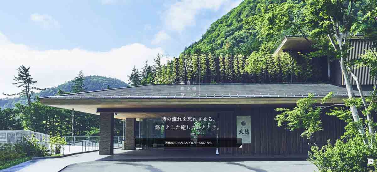 アメックス、藤田観光キャッシュバックキャンペーン