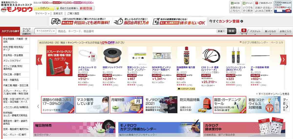 アメックス、モノタロウでキャッシュバックキャンペーン
