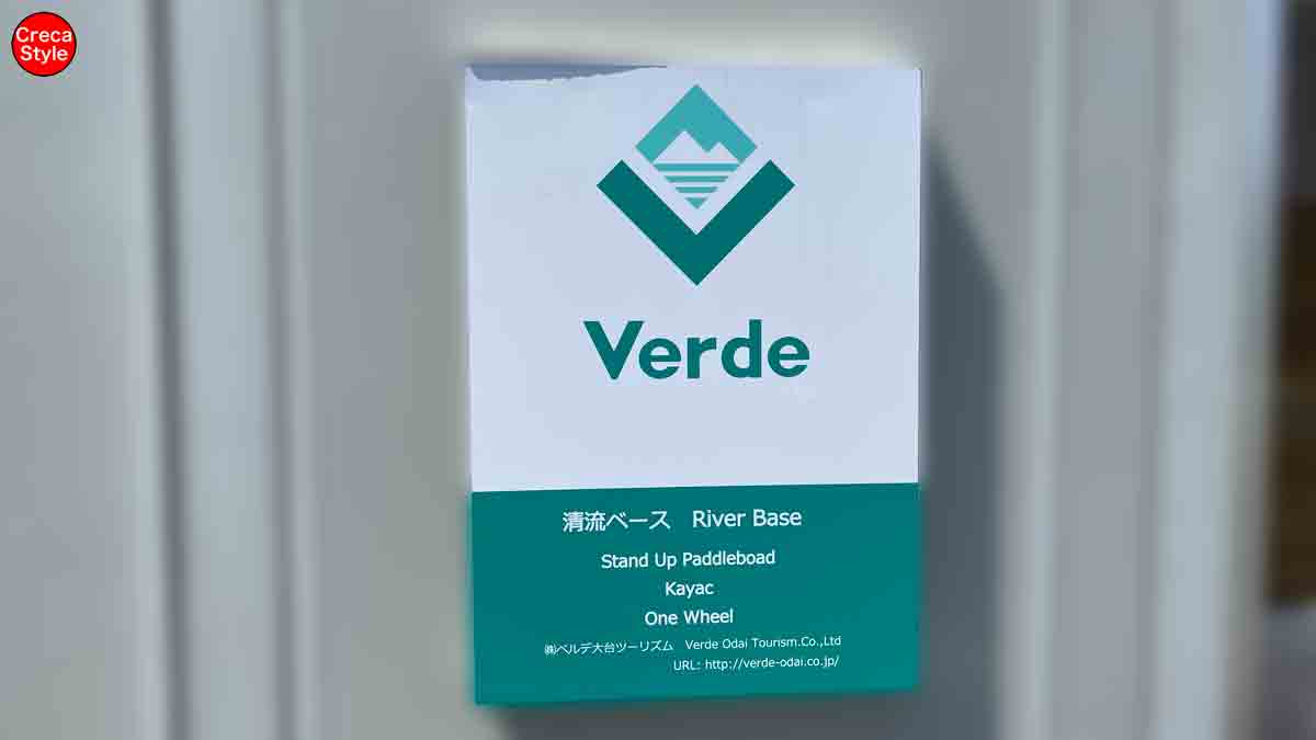 Verde大台ツーリズムでSUP