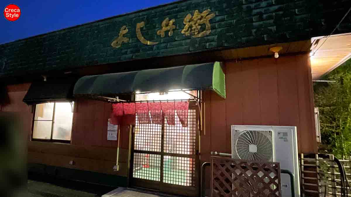 大台町 焼き鳥 よし兵衛