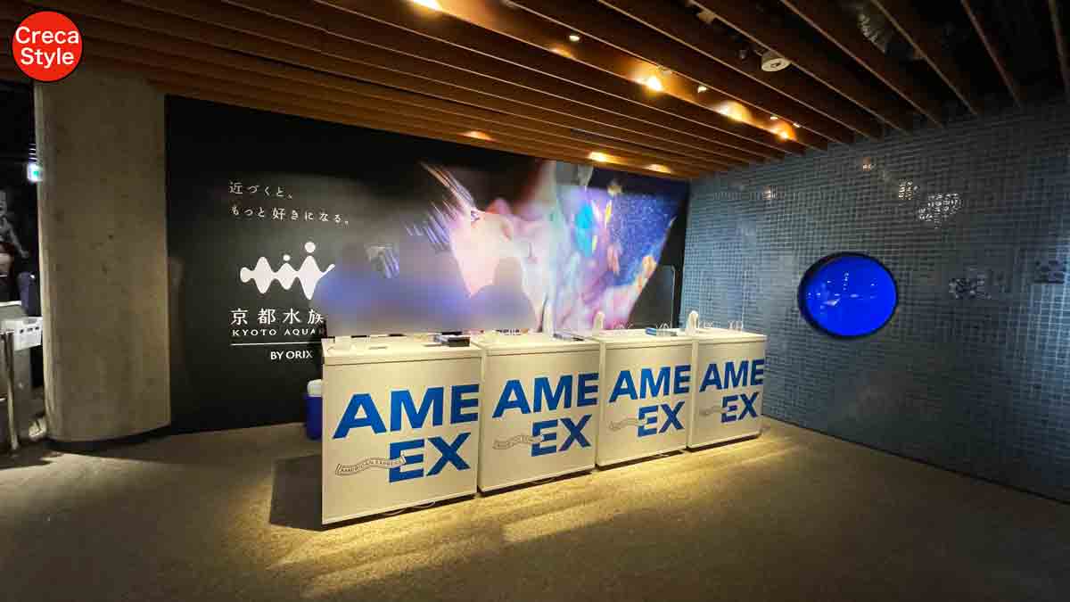 アメックス 貸切ナイト 京都水族館 Staycation bt Amex