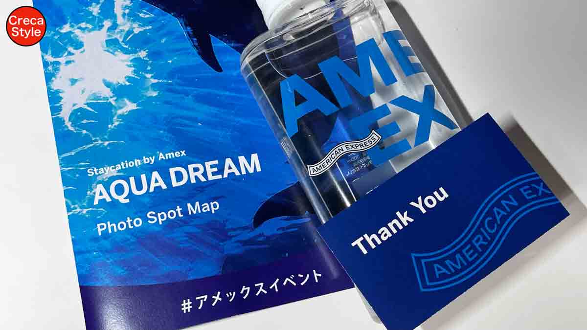 アメックス 水族館 貸切ナイト 京都水族館 マクセルアクアパーク品川