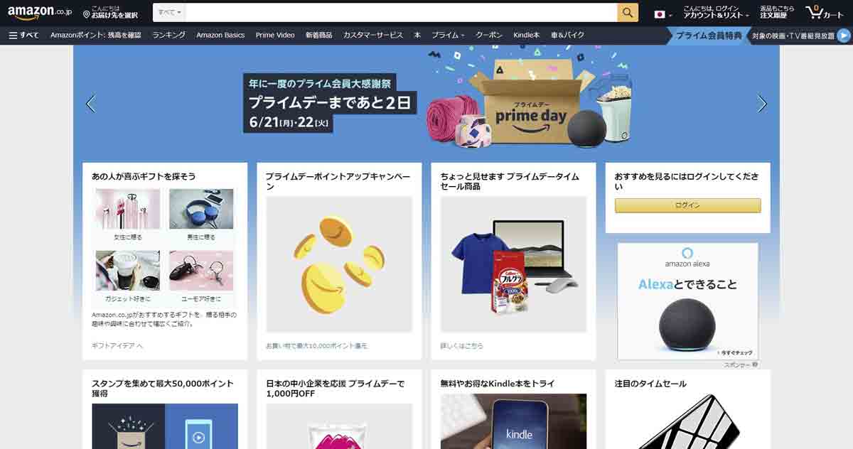 アメックス Amazon キャッシュバックキャンペーン