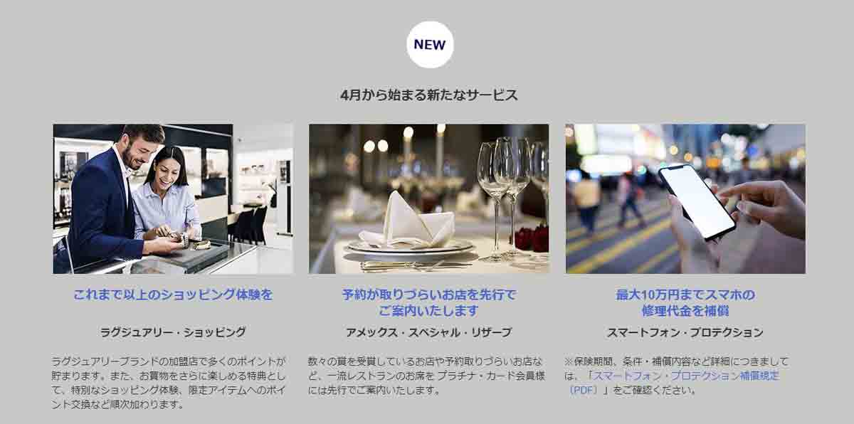 アメックスプラチナインビテーション
