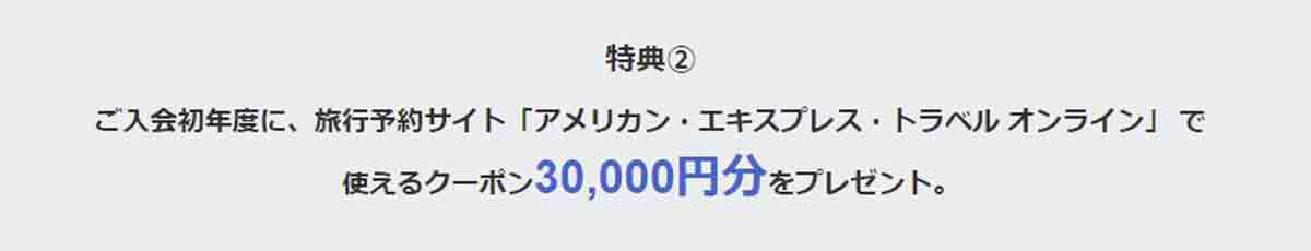 アメックスプラチナインビテーション