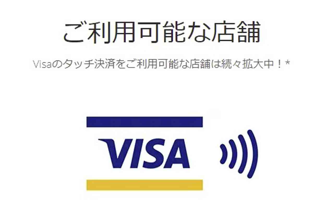 Visaタッチ決済を使って、5,000円が当たるチャンス！サマーキャンペーンがスタート（キャッシュレス）1,000円1口、事前エントリー不要 -  Creca-Style