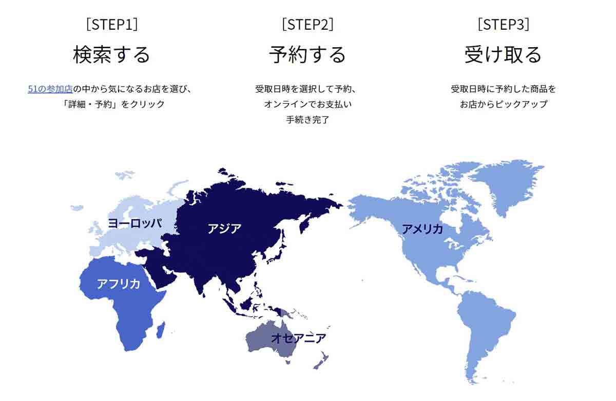 アメックス、Taste of Worldで30%キャッシュバックキャンペーン 対象店舗