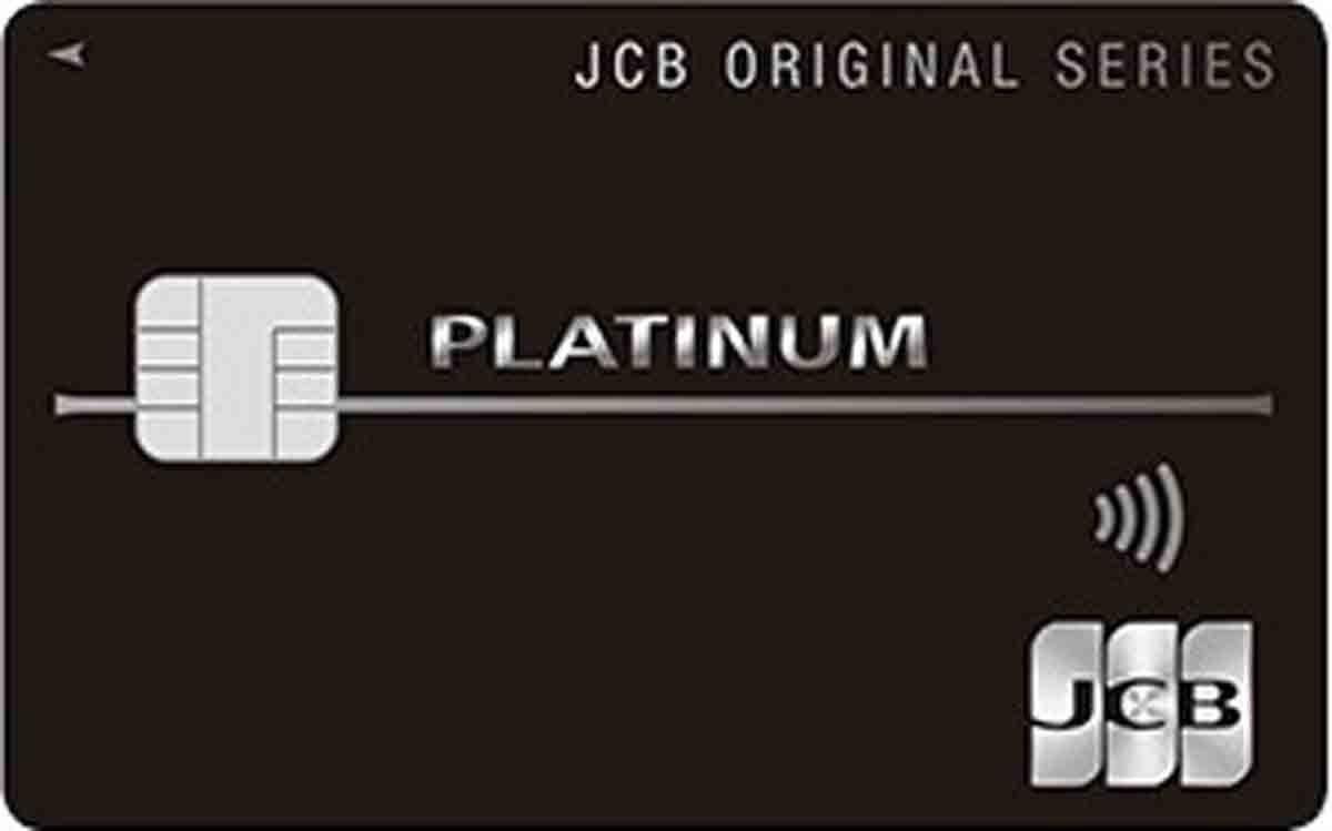 JCBプラチナ