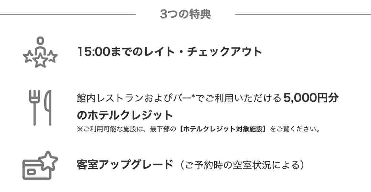 アメックス、ヒルトンスプリングキャンペーン