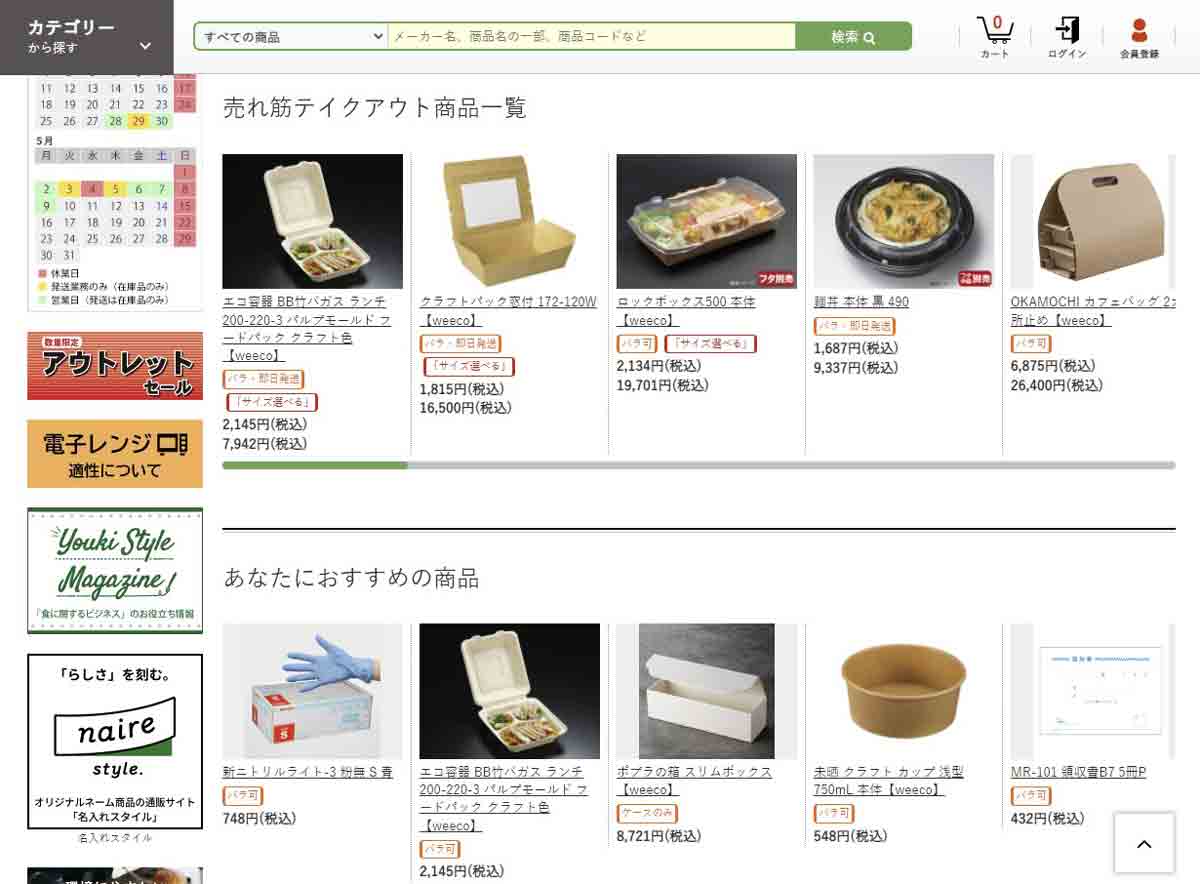 アメックス 容器スタイルで キャッシュバックキャンペーン 10 000円利用で2 000円キャッシュバック Creca Style