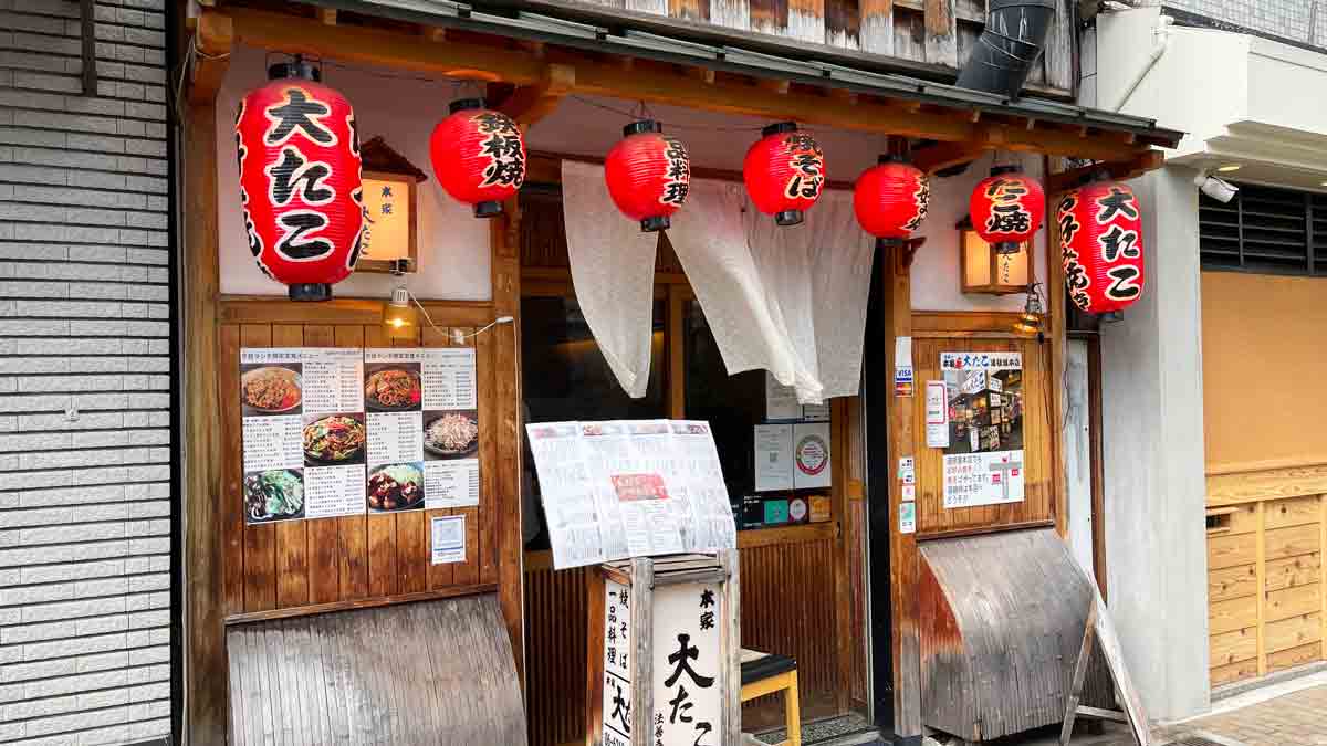 アメックス、SHOP SMALL（ショップスモール）本家大たこ法善寺店