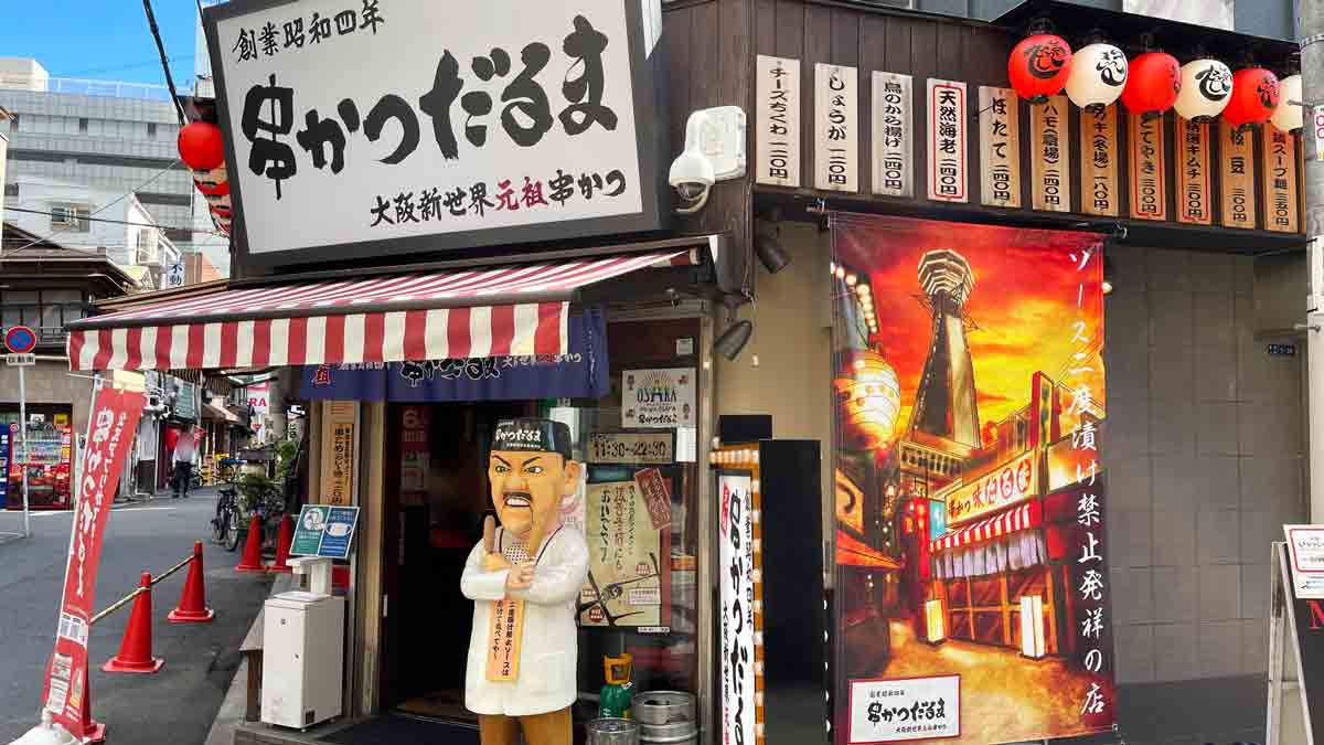 SHOP SMALL（ショップスモール）串カツだるま法善寺店