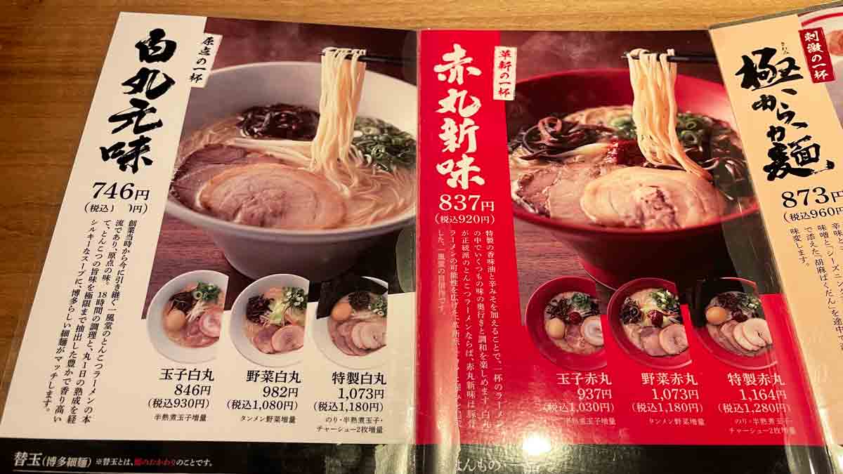 アメックス、SHOP SMALL（ショップスモール）一風堂 なんば店