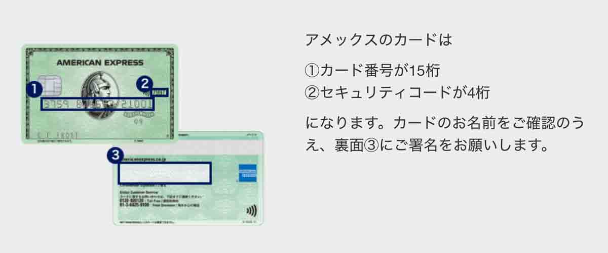 アメックスグリーン