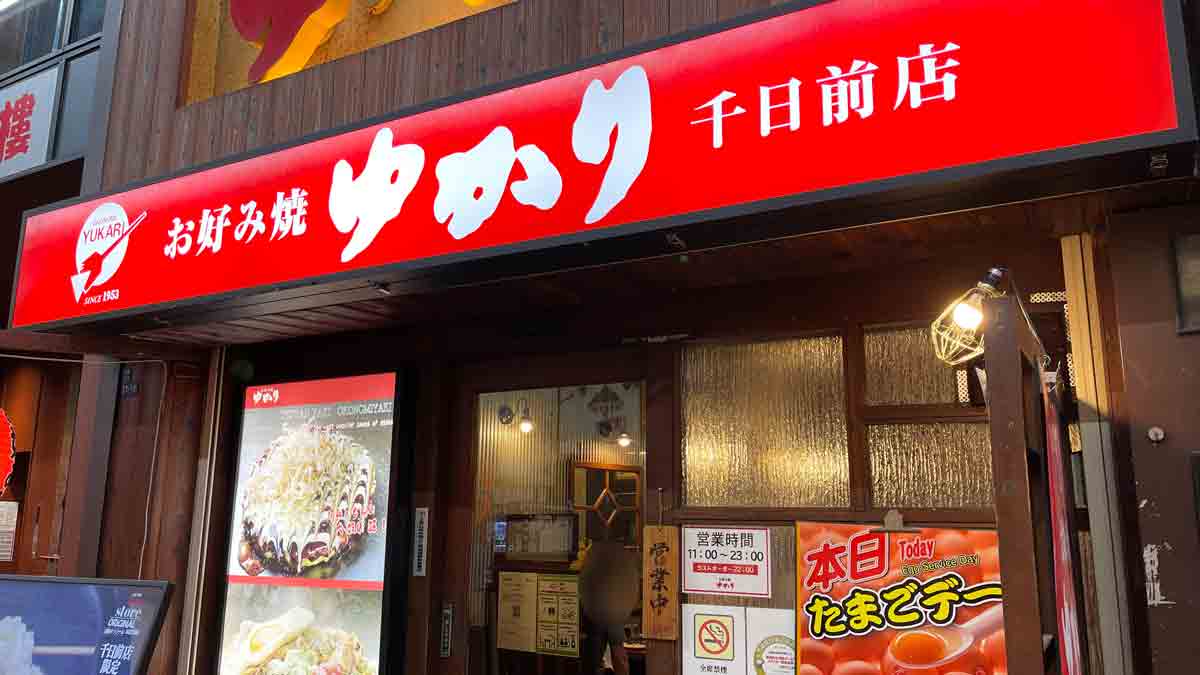 アメックス、SHOP SMALL（ショップスモール）お好み焼き ゆかり 千日前店