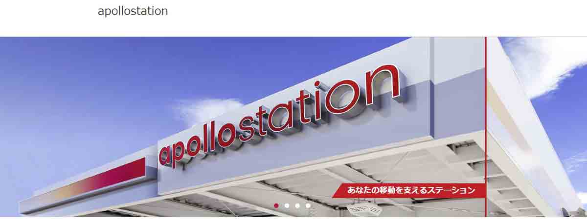 アメックス、出光興産、コスモ石油、キグナス石油、伊藤忠エネクスのガソリンスタンドで20％キャッシュバックキャンペーンで割引