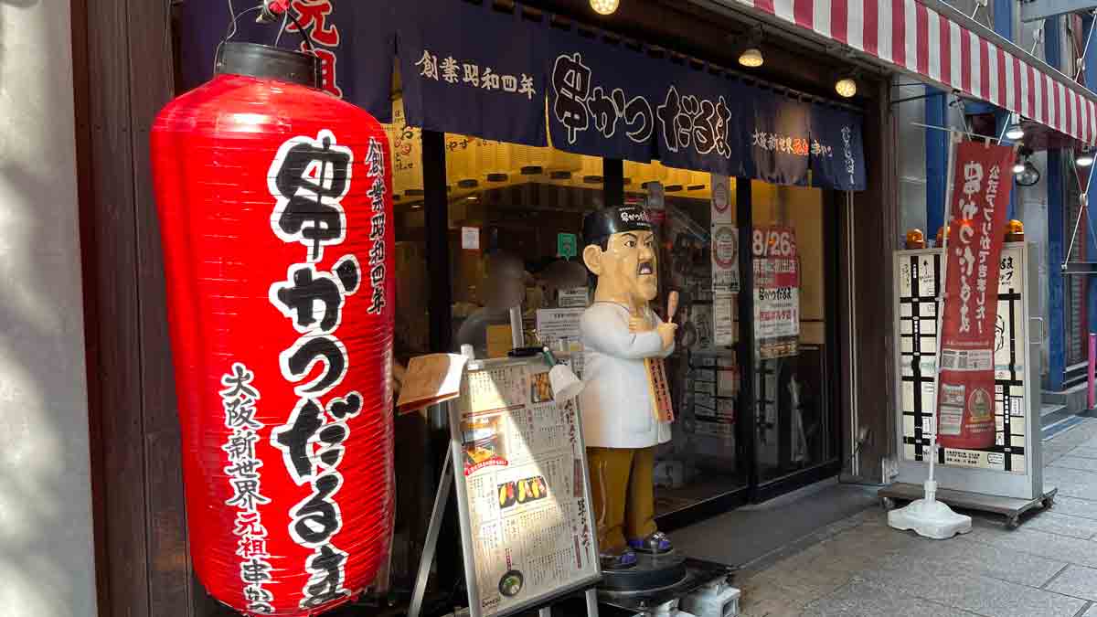 アメックス、SHOP SMALL（ショップスモール）串カツだるま