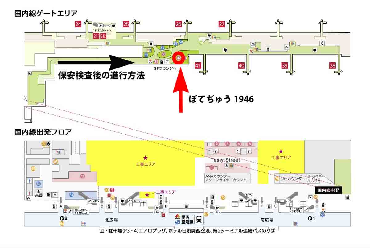 関空 2階フロアマップ ぼてぢゅう 場所