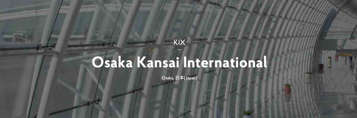 関西国際空港「ぼてぢゅう」プライオリティパス