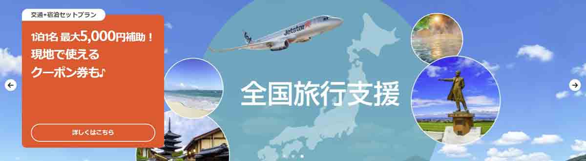 アメックス、Jetstar, Peach, ZIPAIRで20％キャッシュバックキャンペーン