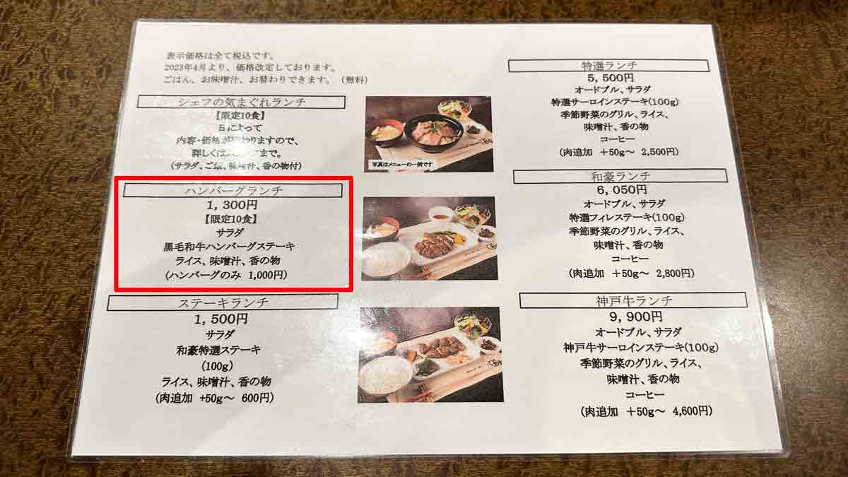 アメックス SHOP SMALL 神戸ステーキハウス 和豪