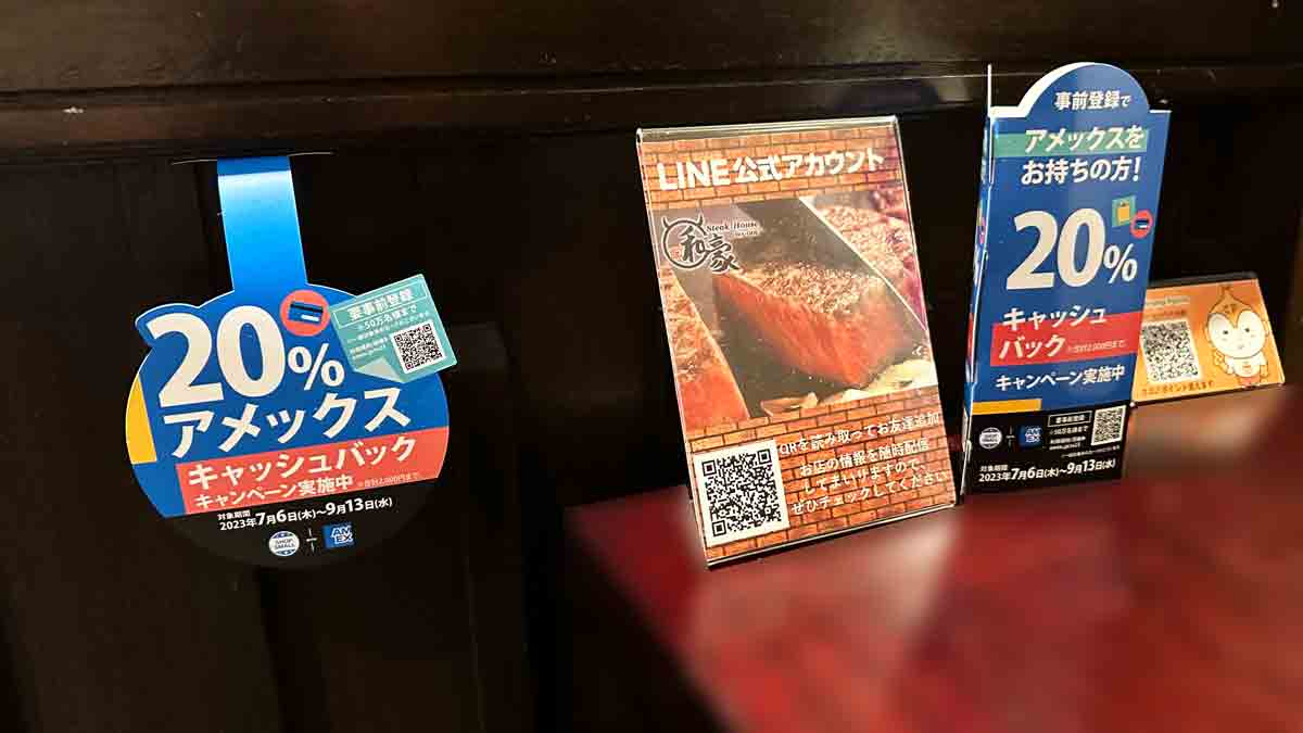 アメックス SHOP SMALL 神戸ステーキハウス 和豪