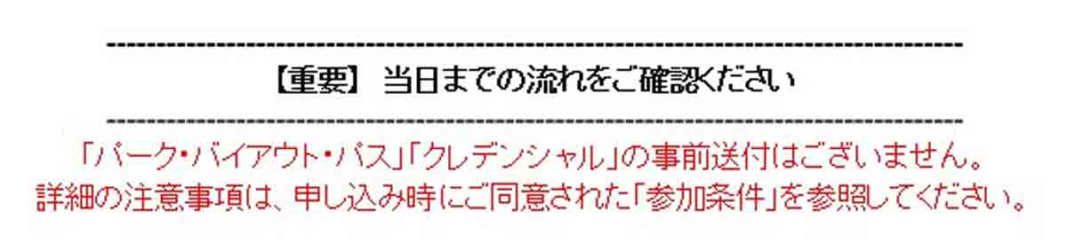 アメックス USJ