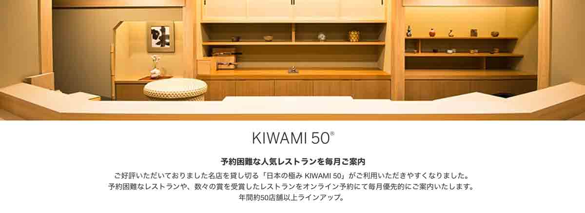グローバル・ダイニング・キャッシュバック 対象レストラン