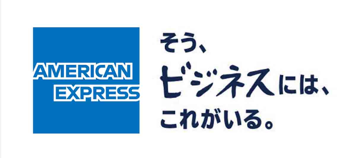 アメックスビジネスプラチナ