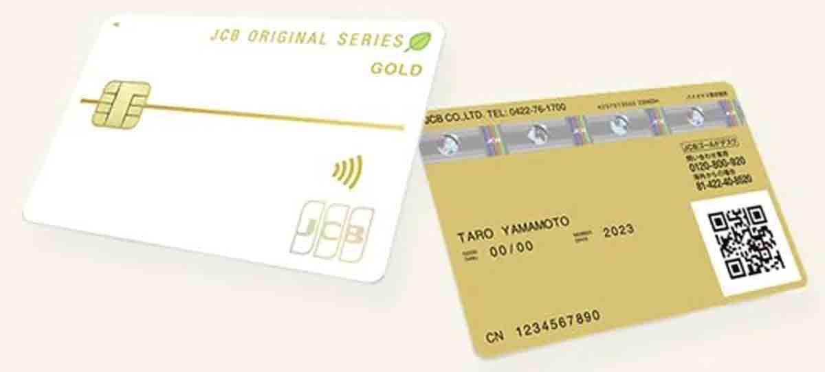 JCBゴールド/バイオマスカードの特典、メリット、年会費、審査