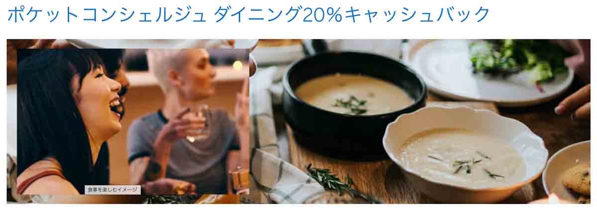 アメックスゴールドプリファードカード ダイニング