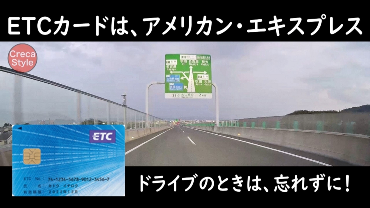 アメックスビジネスゴールド ETCカード