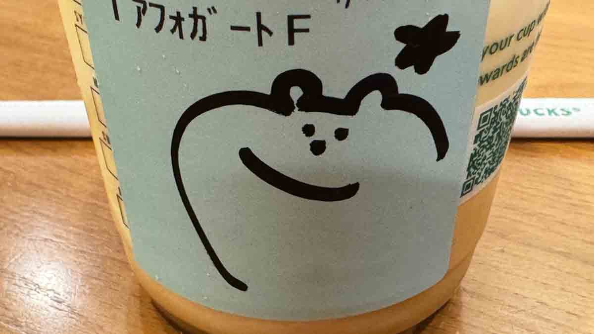 アメックスゴールドプリファードカードの評判・口コミ スターバックス