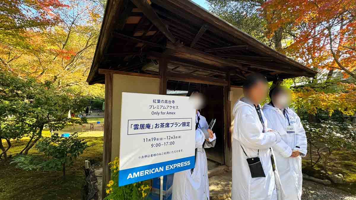 アメックスグリーンカードで十分 アメックスイベント 知新の扉