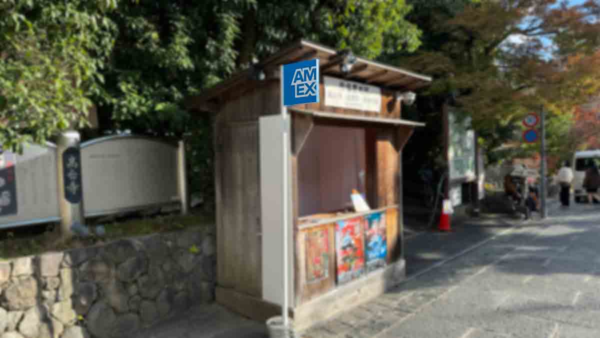 アメックス、紅葉の高台寺 プレミアムアクセス Only for Amex