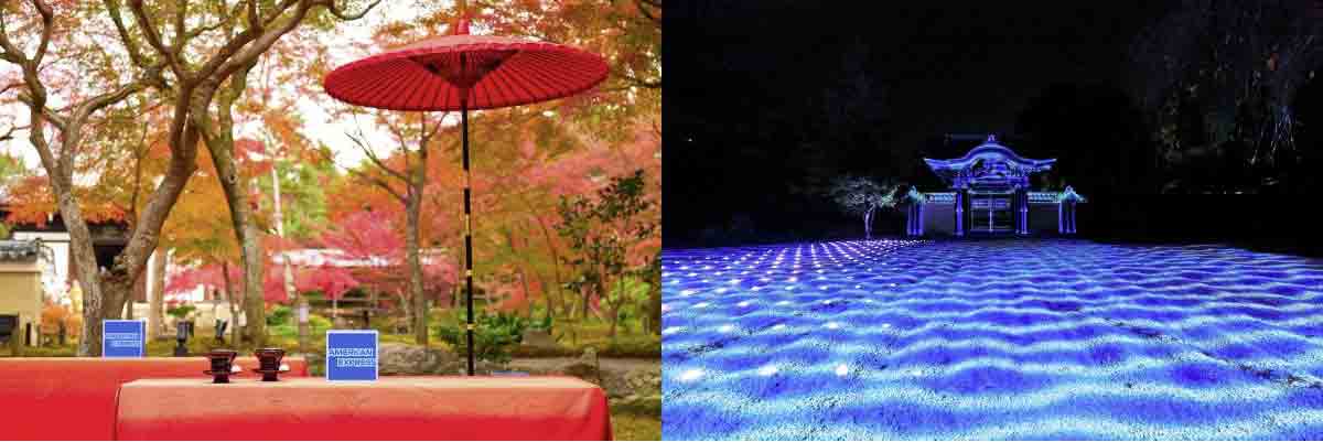 アメックス、紅葉の高台寺 プレミアムアクセス Only for Amex