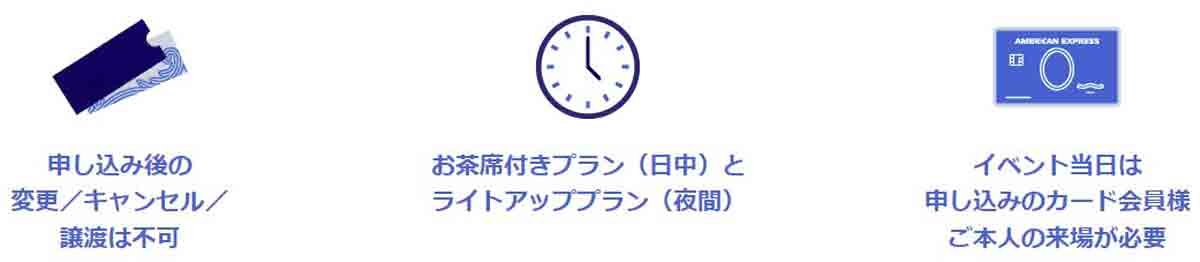アメックス、紅葉の高台寺 プレミアムアクセス Only for Amex