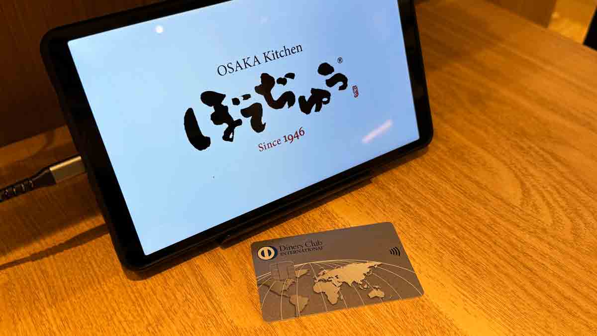 プライオリティパスはダイナースクラブカード