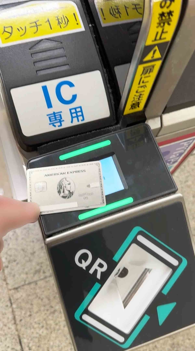 クレジットカード タッチ決済乗車