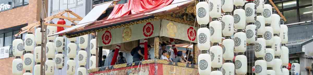 アメックスイベント 知新の扉 祇園祭 山鉾搭乗観覧