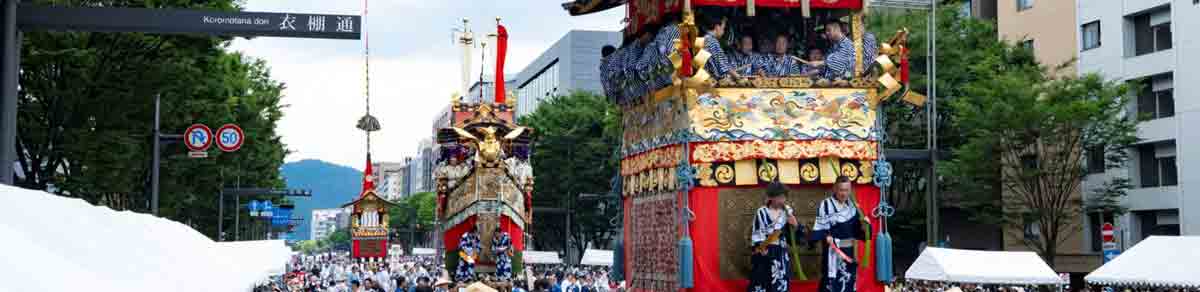 アメックスイベント 知新の扉 祇園祭 前祭 山鉾巡行
