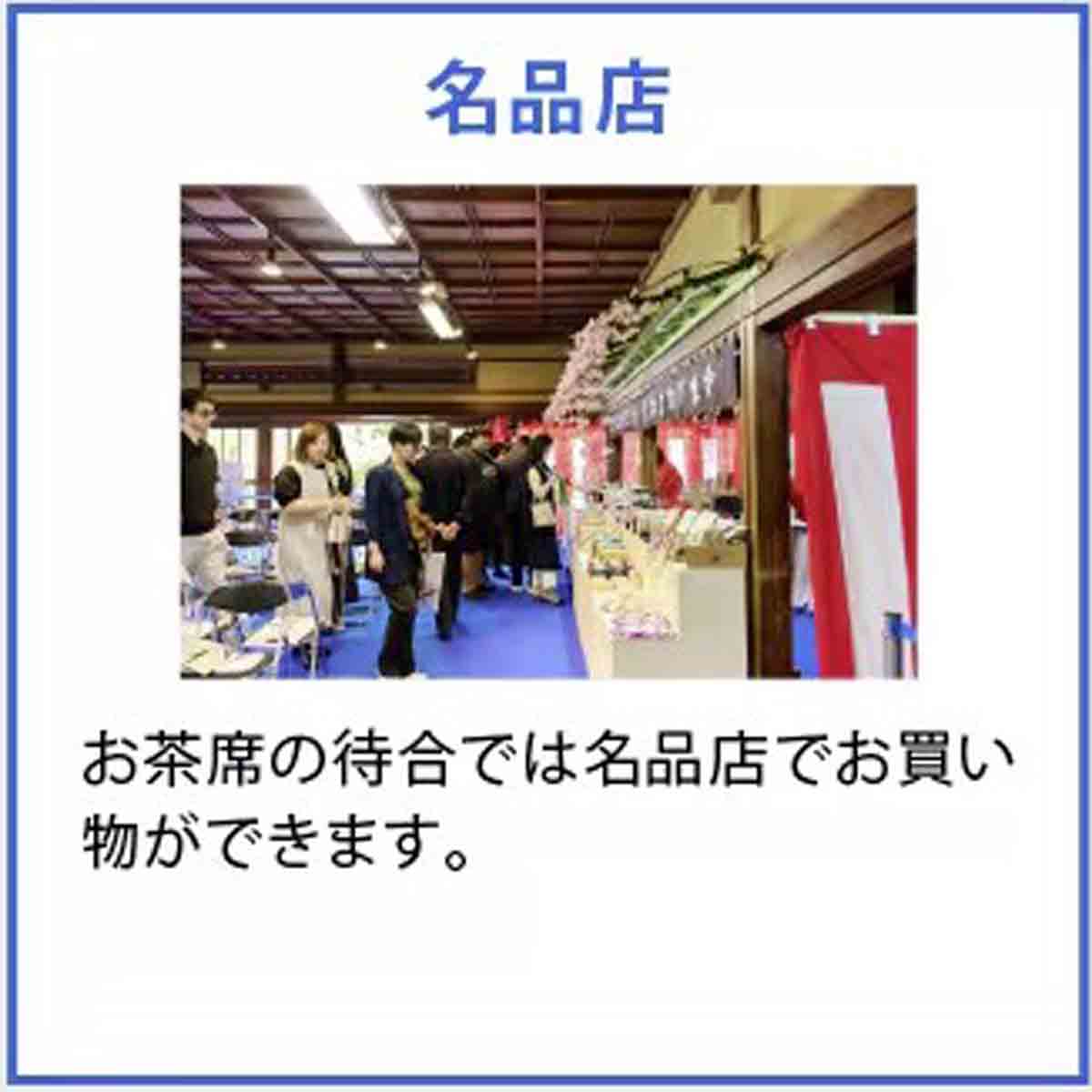 アメックス、知新の扉 都をどり貸切公演と新緑の建仁寺 祇園トリップ Only for Amex 名品店